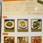 すっぽんとタイ料理 月島源平 - 