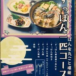 すっぽんとタイ料理 月島源平 - 