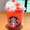 スターバックスコーヒー 広島大宮店