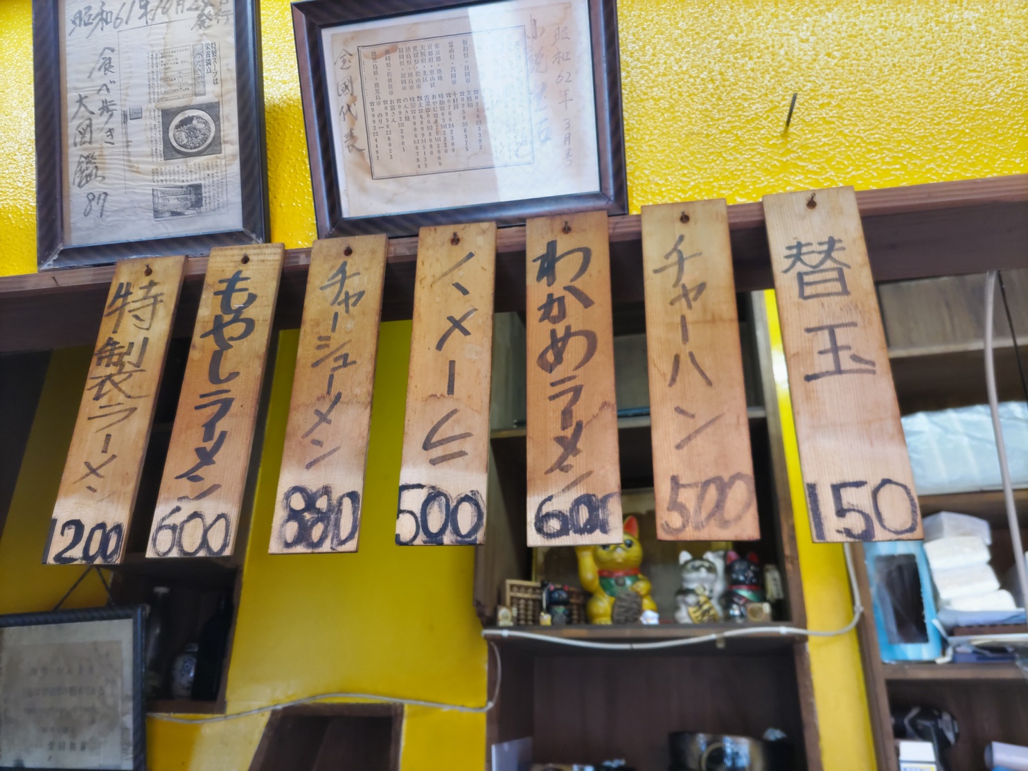 メニュー写真 : のんき屋 高砂店 - 西鉄平尾/ラーメン | 食べログ