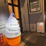 夜パフェ専門店 Parfaiteria beL 福岡 - 