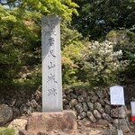 唐沢山レストハウス - 