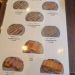 銀座ブラジル - メニュー