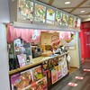 みっちゃん いせや 広島空港店