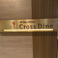 クロスダイン - 