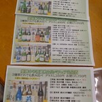 蔵元屋 - 日本酒飲み比べもある