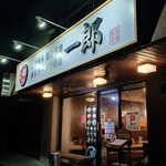 一郎 - 