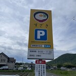 須崎食料品店 - 