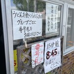 須崎食料品店 - 