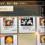 焼肉問屋 半蔵 - 