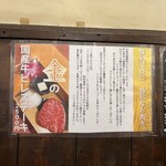 焼肉問屋 半蔵 - 