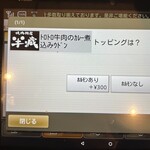 焼肉問屋 半蔵 - 