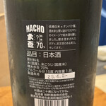 恵比寿 鮨 はつめ - 