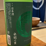 恵比寿 鮨 はつめ - 