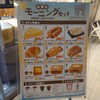 ヴィ・ド・フランス 奈良店