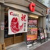 ニューロバタ カタナ食堂 天神西通り店