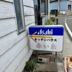 キッチンハウス 赤い糸 - 