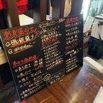 居酒屋 磯飯倶楽部 - 