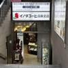 イノダコーヒ 四条支店B2