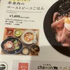 chawan ビーンズ阿佐ヶ谷店