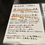とんかつ ふじ井 - メニュー