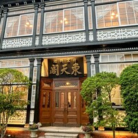 東天閣 神戸本店 - 