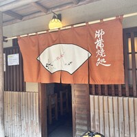 大江戸 南青山店 - 