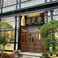 東天閣 神戸本店 - 