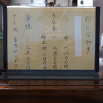 佃梅 - 2025年5月17日メニューだよ、5年前じゃないよ