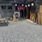 はん屋 - 