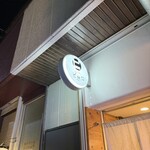 ホルモン ピポロ - 