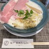 麺や おだしとにくと