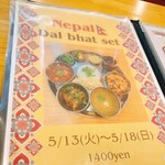 SPICY CURRY KUSUKUSU - 