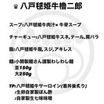 あら炊き中華そば 魚櫓魚櫓 - 