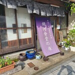 銀河食堂の夜 - 