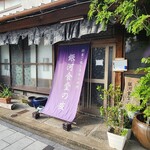 銀河食堂の夜 - 