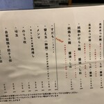 コレキヨ - メニュー