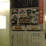 博多名代 吉塚うなぎ屋 - （2009年12月）