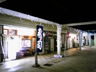 Sushikane - 夜の店外雰囲気