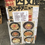 四文屋 - 