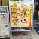 季節料理 なか一 - 平日のみのランチメニュー