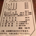 季節料理 なか一 - 