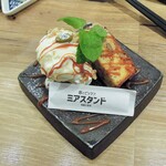 ミアスタンド - キャラメルナッツケーキ