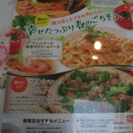 オリーブ キッチン - 期間限定メニュー