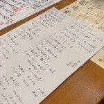 心鮮料理 万代 - 