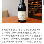 オステリア バッコ - 