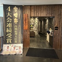 大淀河畔 みやちく - 
