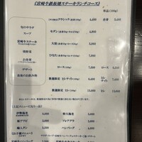 大淀河畔 みやちく - 