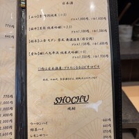 焼鳥 みかど - 