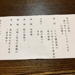 創作料理　誠 - 